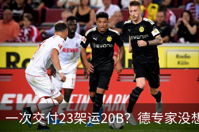 一次交付23架运20B？德专家没想到，美媒：全球最强预警机已量产