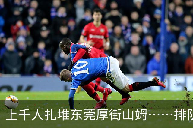 上千人扎堆东莞厚街山姆……排队干嘛？