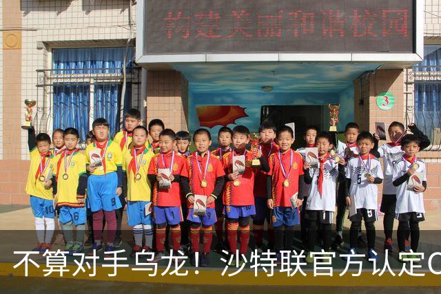 不算对手乌龙！沙特联官方认定C罗第982球有效，遭网友群嘲：丢人
