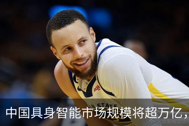 中国具身智能市场规模将超万亿，产业冷热分化、渐回归理性