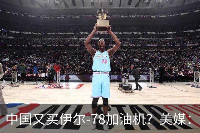 中国又买伊尔-78加油机？美媒：俄罗斯只剩伊尔-78中国感兴趣，不然没啥好卖的了