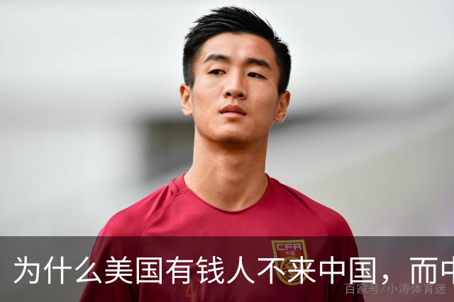 为什么美国有钱人不来中国，而中国有钱人却移民美国呢？