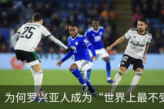 为何罗兴亚人成为“世界上最不受欢迎的族群”，在其母国也同样