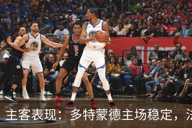主客表现：多特蒙德主场稳定，法兰克福客场起伏