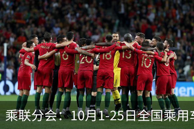 乘联分会：10月1-25日全国乘用车市场零售114.5万辆 较去年同期下降26%