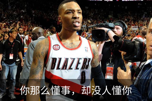 你那么懂事，却没人懂你