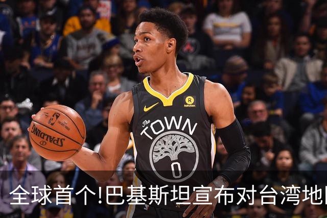 全球首个!巴基斯坦宣布对台湾地区航司关闭领空