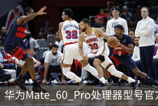 华为Mate 60 Pro处理器型号官方首次“揭秘”，搭载麒麟9000S与30、40、50、90“同台竞技”