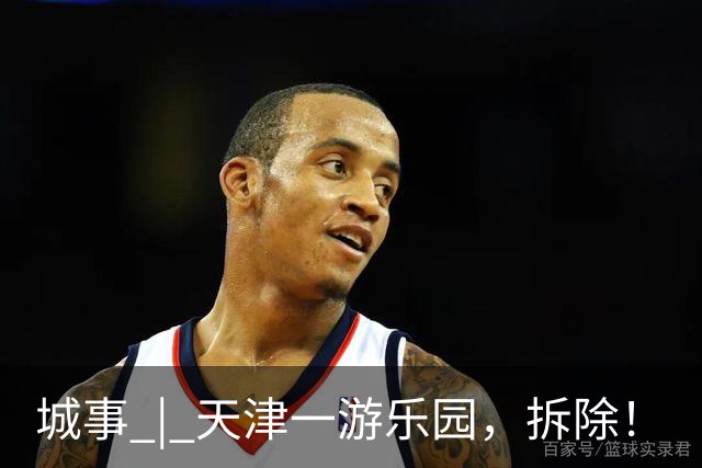 城事 | 天津一游乐园，拆除！