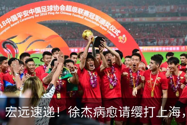 宏远速递！徐杰病愈请缨打上海，陈老板做重要决定，徐昕拉胯创纪录