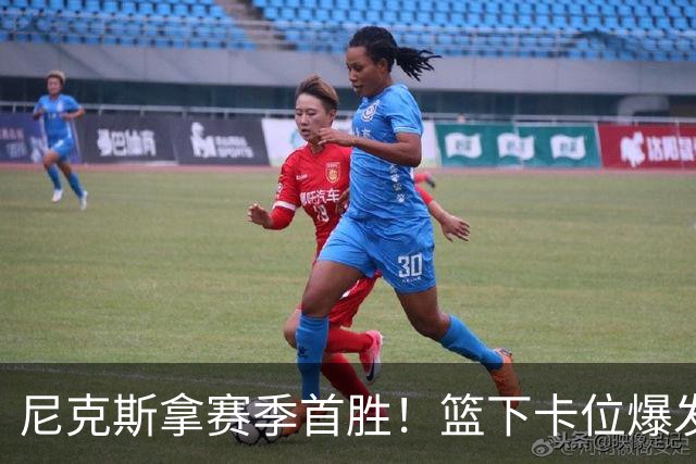 尼克斯拿赛季首胜！篮下卡位爆发摩擦，里德肘击唐斯被吹一级恶犯
