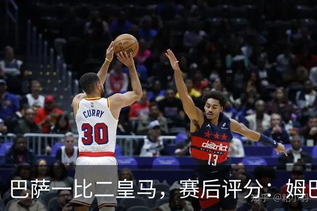 巴萨一比二皇马，赛后评分：姆巴佩全场最佳 穆里尼奥神换人