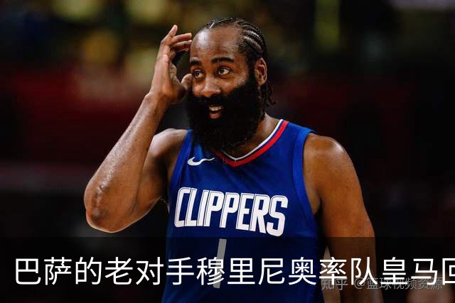 巴萨的老对手穆里尼奥率队皇马回来了！那个熟悉的穆帅，从未走远