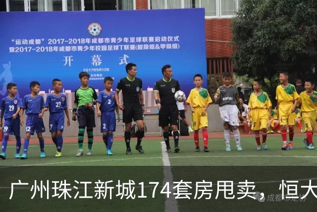 广州珠江新城174套房甩卖，恒大清仓卖出1.3万/平的“跳楼价”