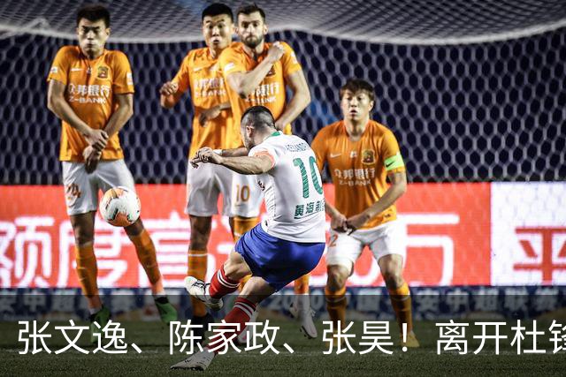 张文逸、陈家政、张昊！离开杜锋不会打球了，也没有上场时间了