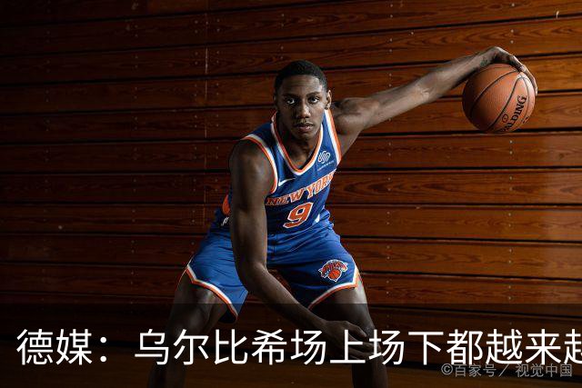 德媒：乌尔比希场上场下都越来越像诺伊尔 后者预计本周能够复出