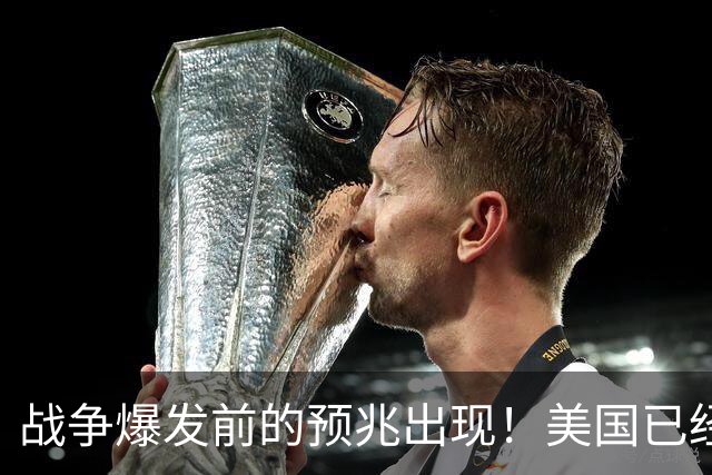 战争爆发前的预兆出现！美国已经有4个征兆，张召忠预言要成真？
