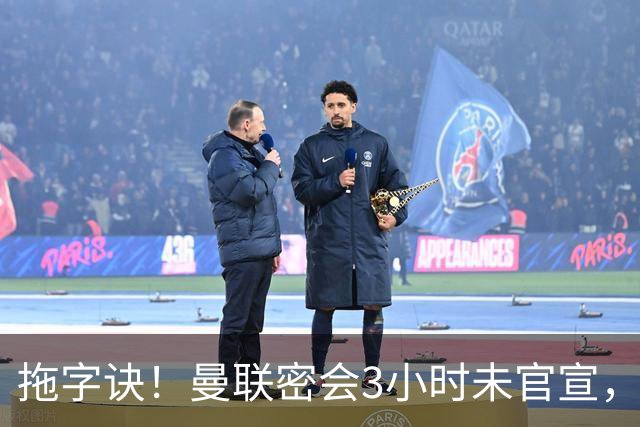拖字诀！曼联密会3小时未官宣，换帅挖埃迪豪还要多掏300万
