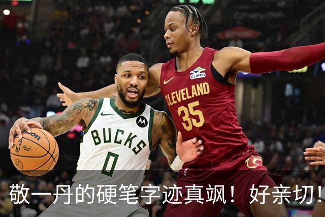 敬一丹的硬笔字迹真飒！好亲切！写柳公权玄秘塔，是悬腕写还是伏案写？如何鉴定这幅书法的真伪？