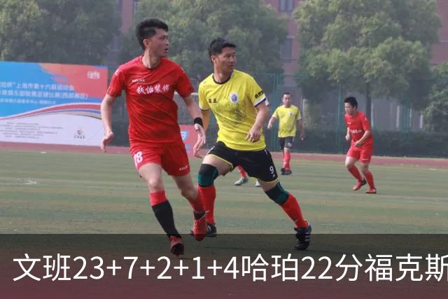 文班23+7+2+1+4哈珀22分福克斯19+9 马刺擒独行侠首胜