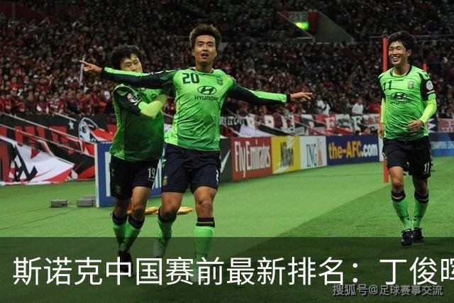 斯诺克中国赛前最新排名：丁俊晖跌出前16，吴宜泽PK赵心童争第1！