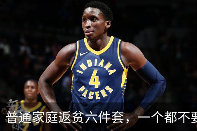 普通家庭返贫六件套，一个都不要碰！