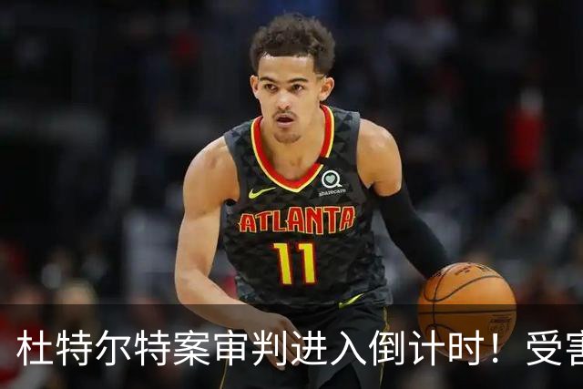杜特尔特案审判进入倒计时！受害者代表请求采纳三份证人证词