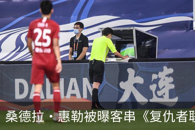 桑德拉·惠勒被曝客串《复仇者联盟5》，片长2小时45分钟