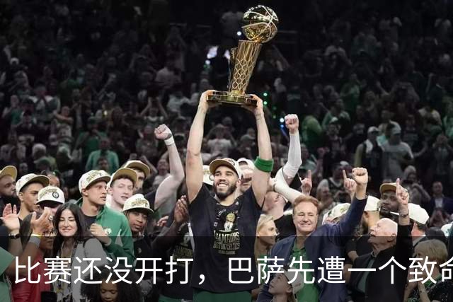 比赛还没开打，巴萨先遭一个致命重创，国家德比取胜皇马有点悬