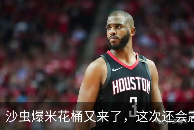 沙虫爆米花桶又来了，这次还会震动