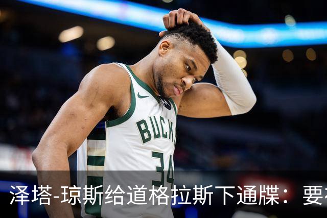 泽塔-琼斯给道格拉斯下通牒：要在一起就收心，他打了5通电话分手