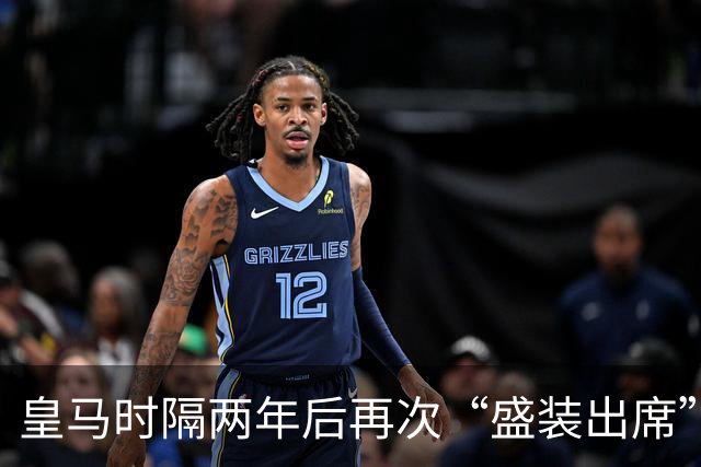 皇马时隔两年后再次“盛装出席”金球奖颁奖礼，姆巴佩好事将近？