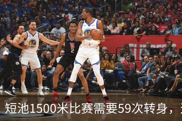 短池1500米比赛需要59次转身，运动员会晕吗？