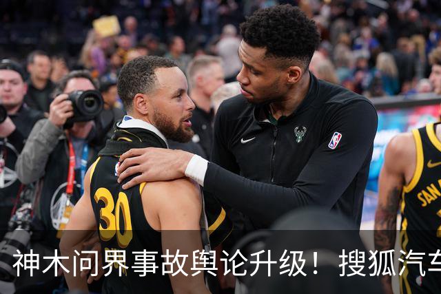 神木问界事故舆论升级！搜狐汽车微博遭15天禁言，“视频是从哪来的”成舆论焦点