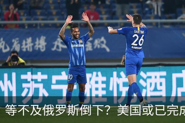 等不及俄罗斯倒下？美国或已完成对华的高级备战，台海只是表面！