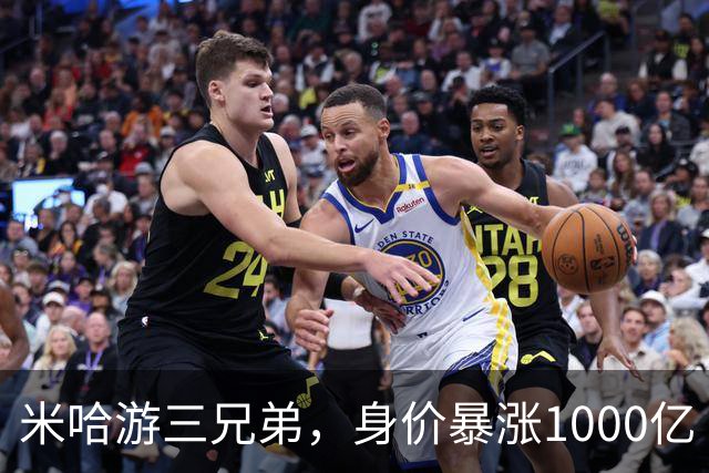 米哈游三兄弟，身价暴涨1000亿