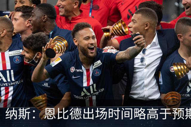 纳斯：恩比德出场时间略高于预期 但有时为了赢球必须这么做