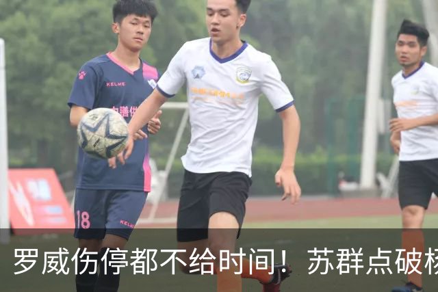 罗威伤停都不给时间！苏群点破杨瀚森困境：开拓者要成绩不要培养