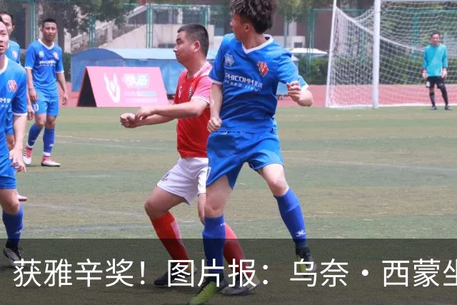 获雅辛奖！图片报：乌奈·西蒙坐经济舱去典礼现场，未乘豪华专机