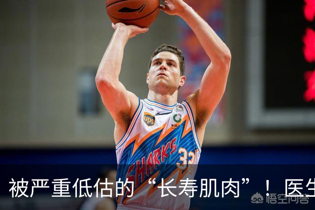 被严重低估的“长寿肌肉”！医生推荐练四个动作