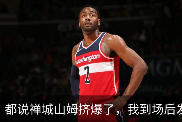 都说禅城山姆挤爆了，我到场后发现...