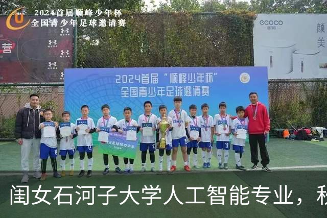 闺女石河子大学人工智能专业，秋招跑了大半个中国
