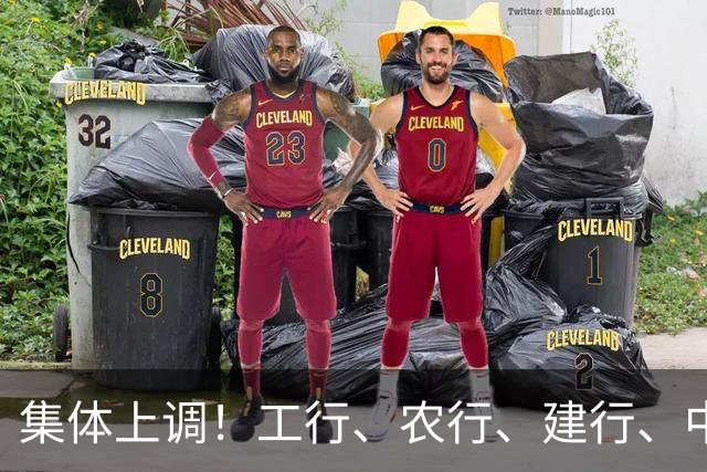 集体上调！工行、农行、建行、中行、交行、邮储银行，全都在列