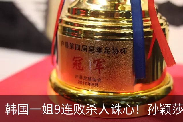 韩国一姐9连败杀人诛心！孙颖莎3-2力克申裕斌，晋级女单八强