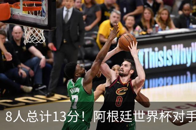 8人总计13分！阿根廷世界杯对手金球投票：3人给梅西0分，最高第6