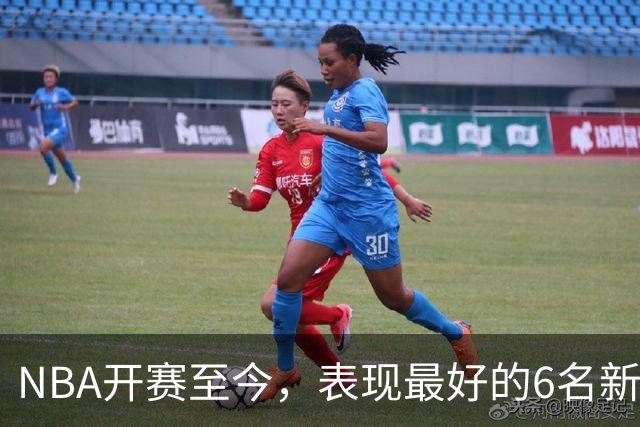 NBA开赛至今，表现最好的6名新秀：伦德博格惊艳，威尔逊攻防一体